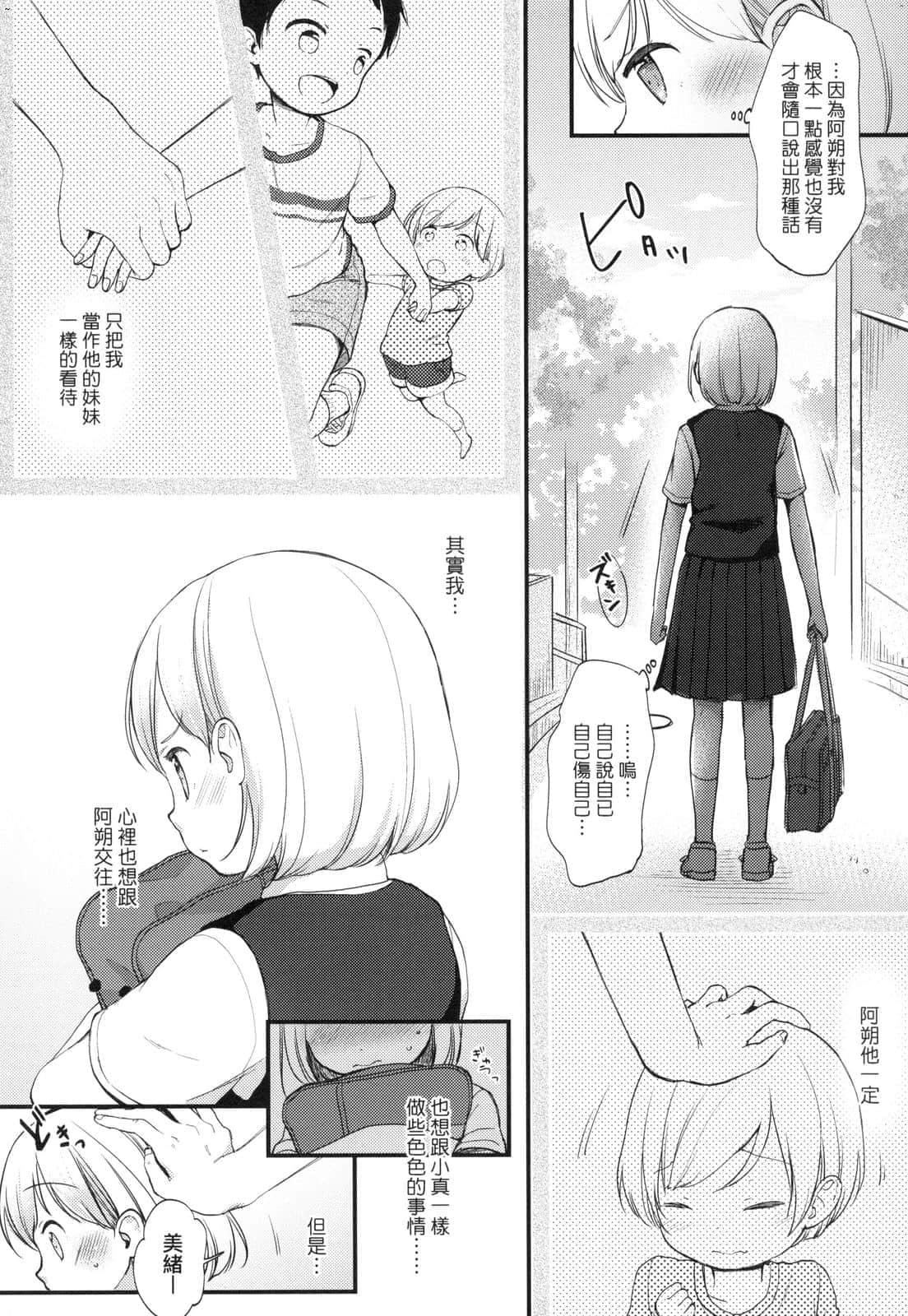 [清宫凉]ココロが読める彼と、エッチな妄想をする彼女。[中国翻訳][清宫凉]ココロが読める彼と、エッチな妄想をする彼女。[中国翻訳]