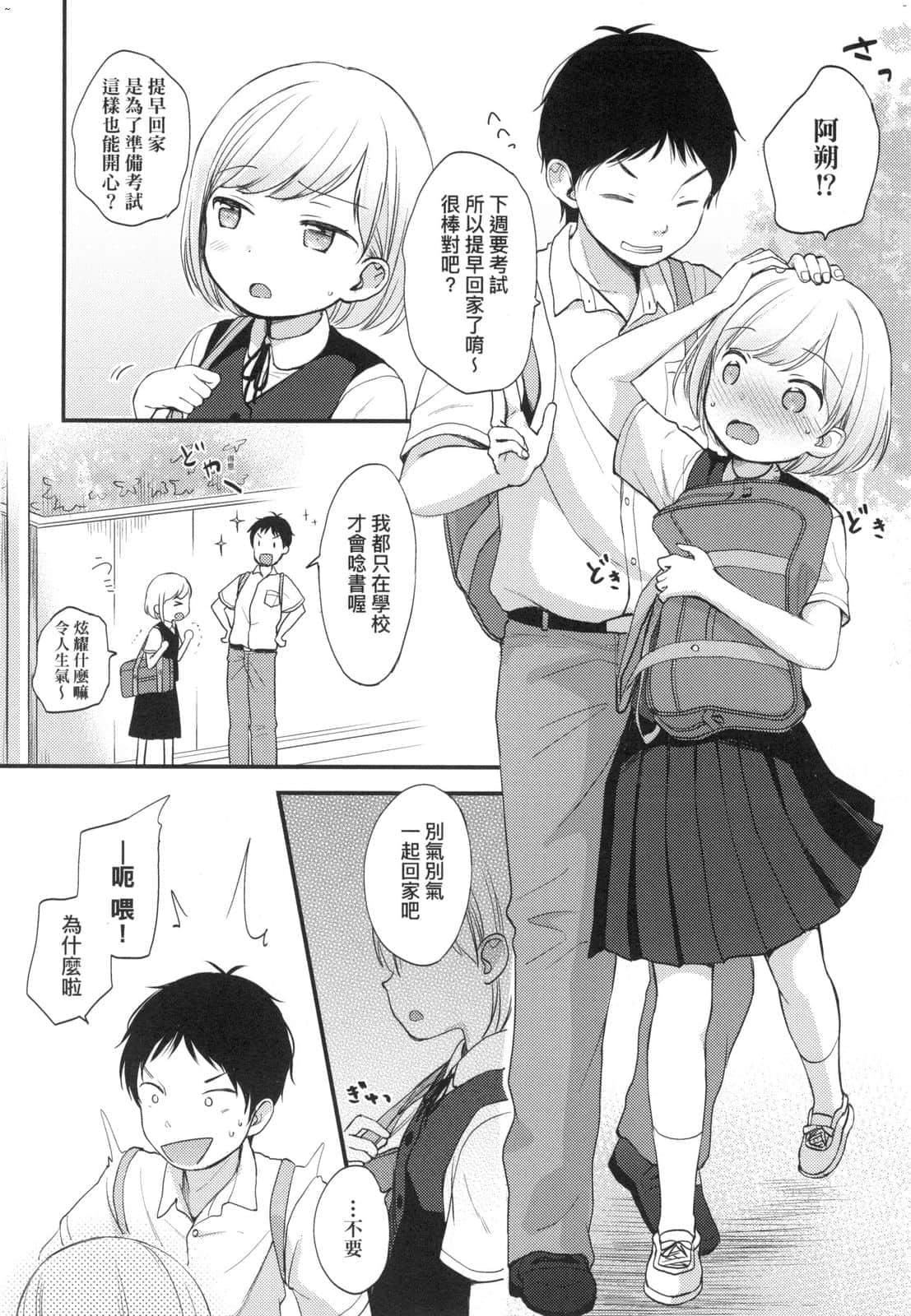 [清宫凉]ココロが読める彼と、エッチな妄想をする彼女。[中国翻訳][清宫凉]ココロが読める彼と、エッチな妄想をする彼女。[中国翻訳]