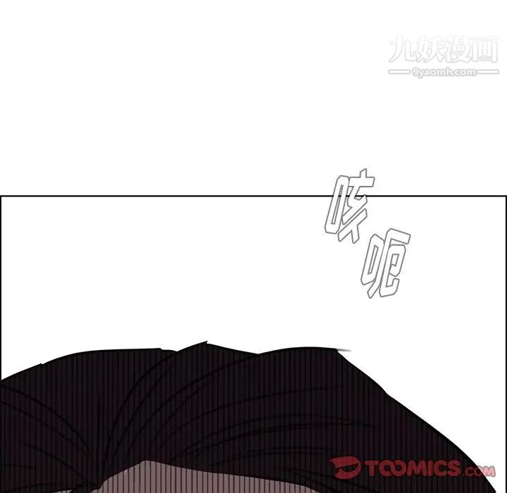 雨声的诱惑第21话