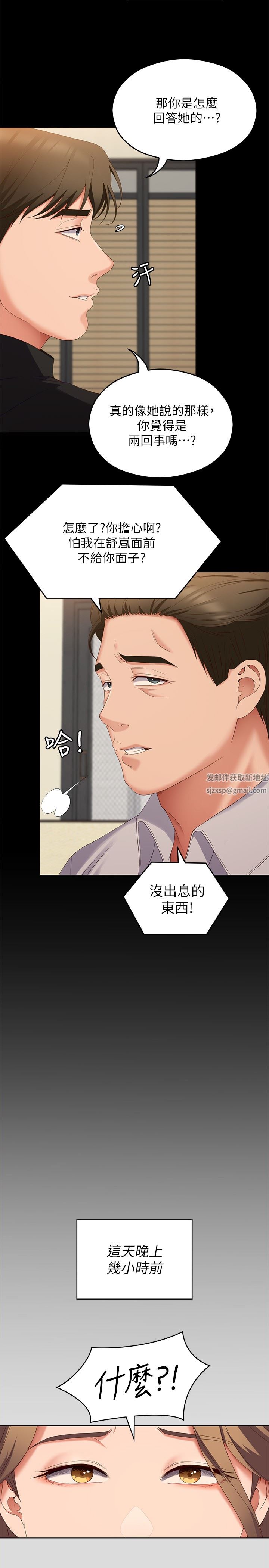 今晚就决定吃你了第71话-受女团偶像们倾慕的修豪