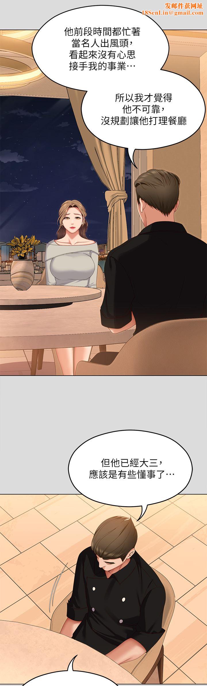 今晚就决定吃你了第71话-受女团偶像们倾慕的修豪