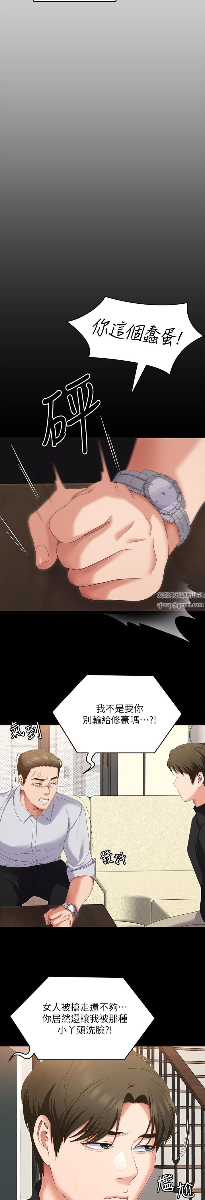 今晚就决定吃你了第71话-受女团偶像们倾慕的修豪