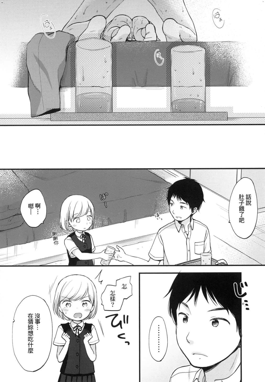 [清宫凉]ココロが読める彼と、エッチな妄想をする彼女。[中国翻訳][清宫凉]ココロが読める彼と、エッチな妄想をする彼女。[中国翻訳]