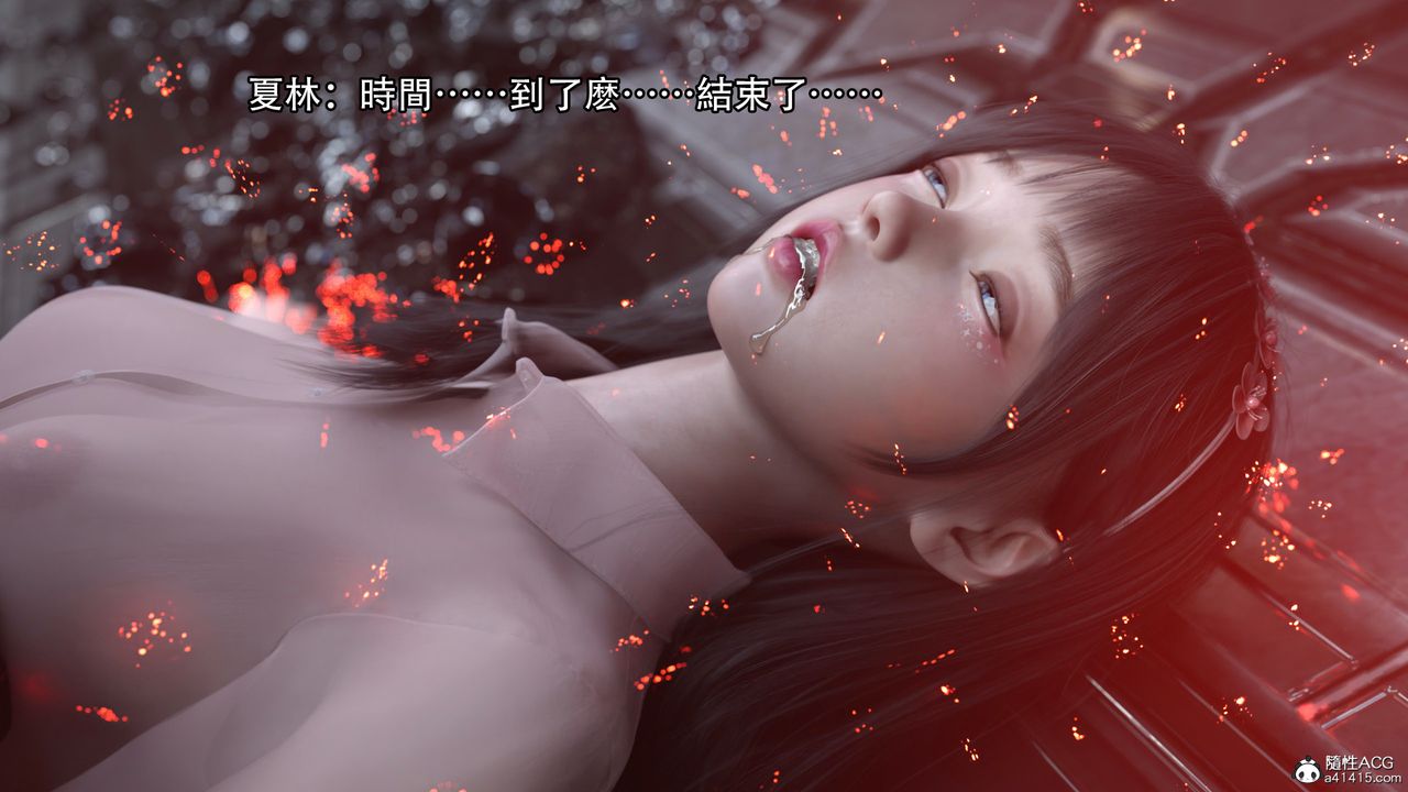 [3D]逆转HD+IF第16话