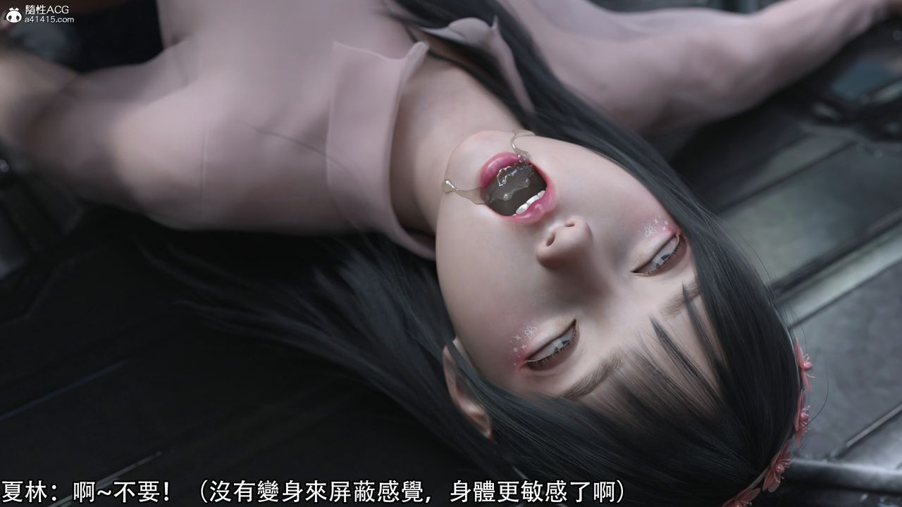 [3D]逆转HD+IF第16话