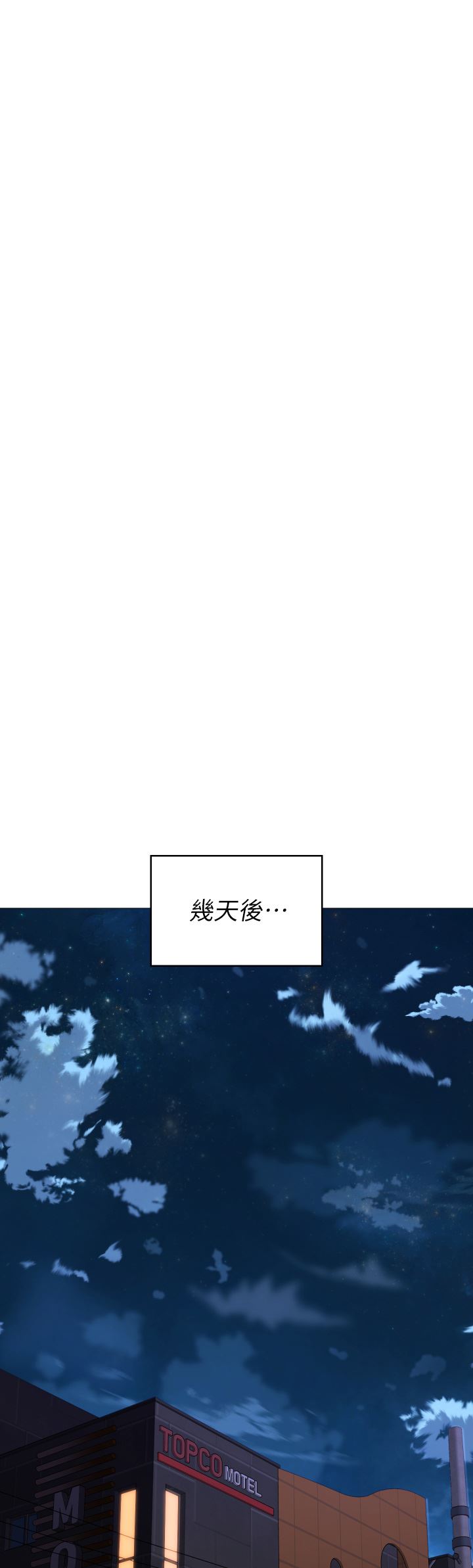 今晚就决定吃你了第72话-穿透墻壁的淫叫声