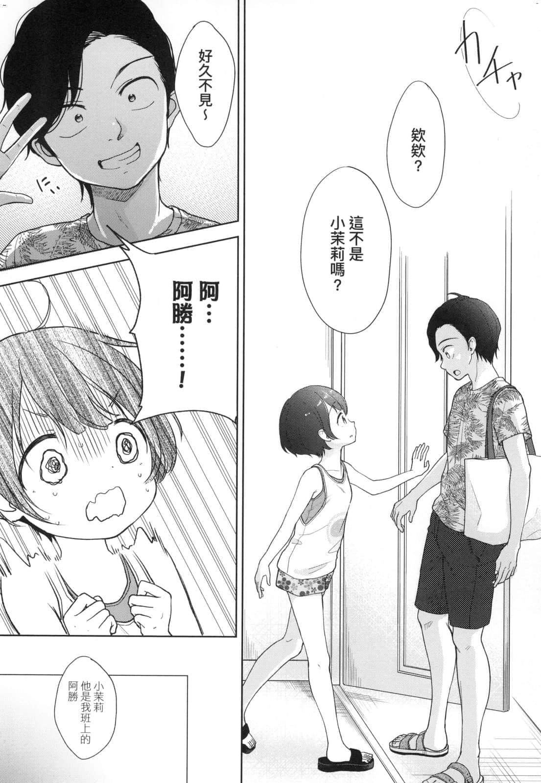 [清宫凉]ココロが読める彼と、エッチな妄想をする彼女。[中国翻訳][清宫凉]ココロが読める彼と、エッチな妄想をする彼女。[中国翻訳]