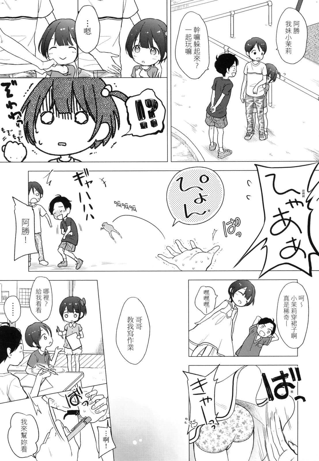 [清宫凉]ココロが読める彼と、エッチな妄想をする彼女。[中国翻訳][清宫凉]ココロが読める彼と、エッチな妄想をする彼女。[中国翻訳]