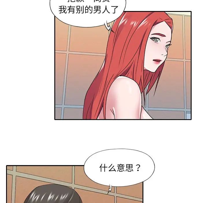 特殊佣人第30话