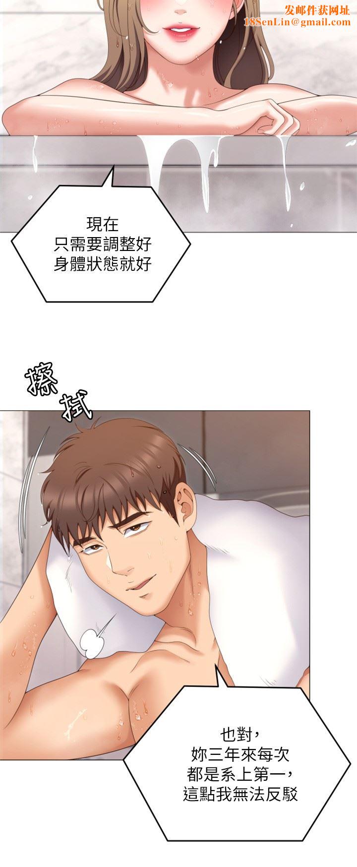今晚就决定吃你了第72话-穿透墻壁的淫叫声
