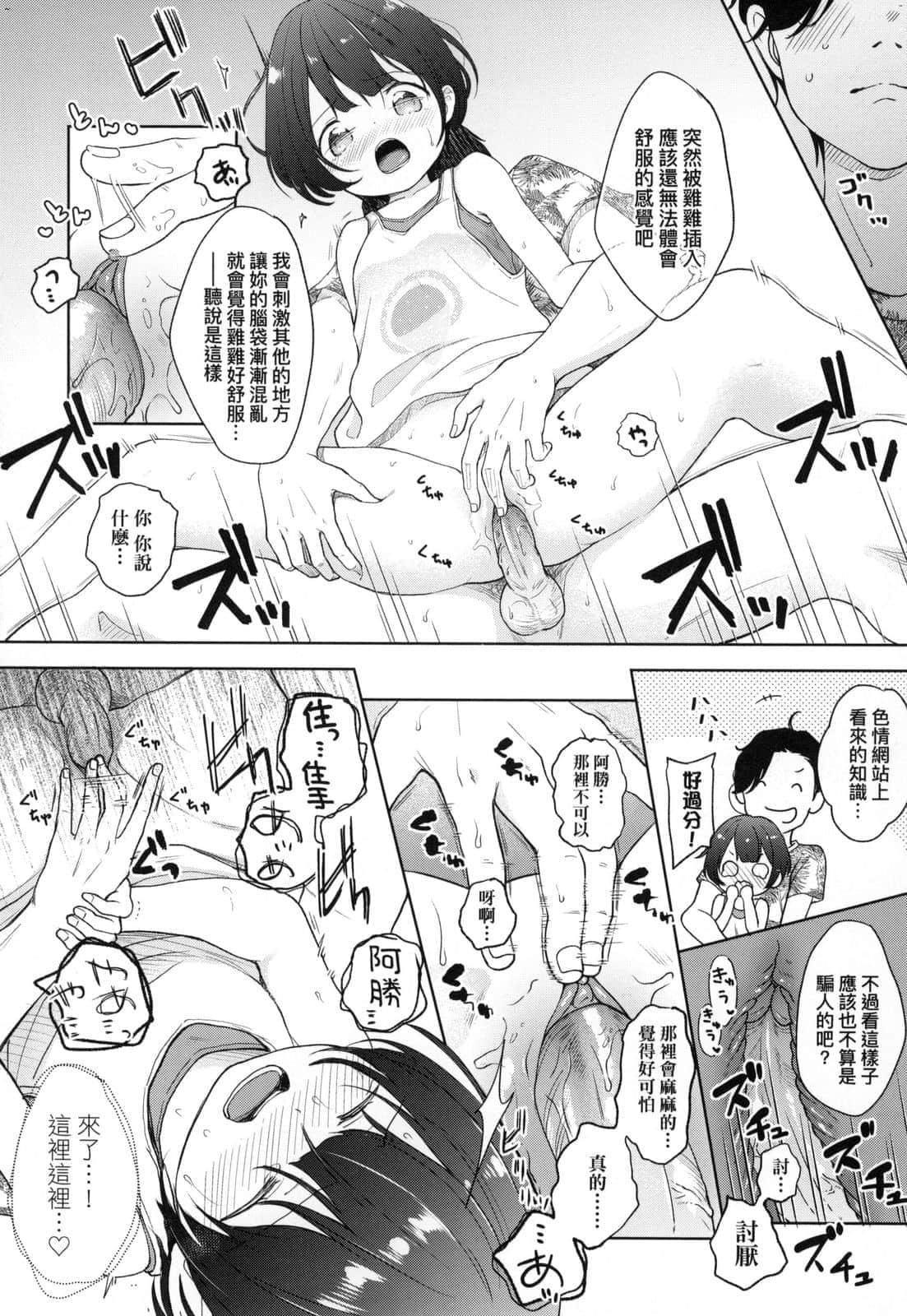 [清宫凉]ココロが読める彼と、エッチな妄想をする彼女。[中国翻訳][清宫凉]ココロが読める彼と、エッチな妄想をする彼女。[中国翻訳]