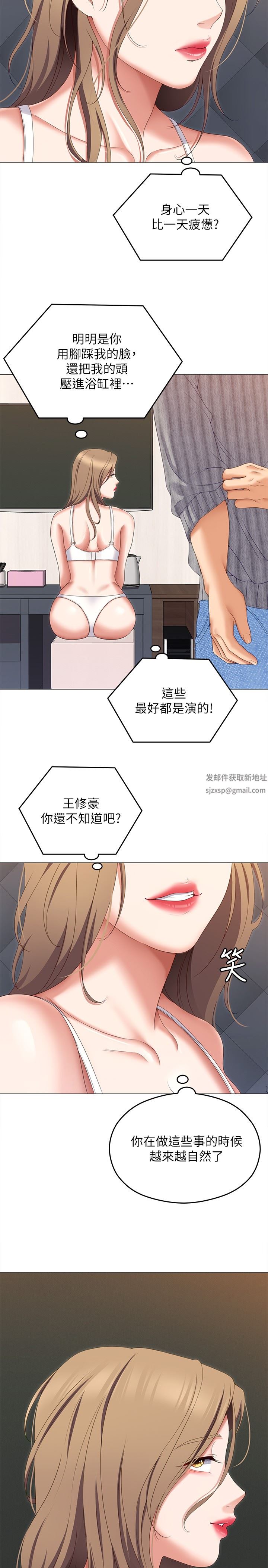 今晚就决定吃你了第72话-穿透墻壁的淫叫声