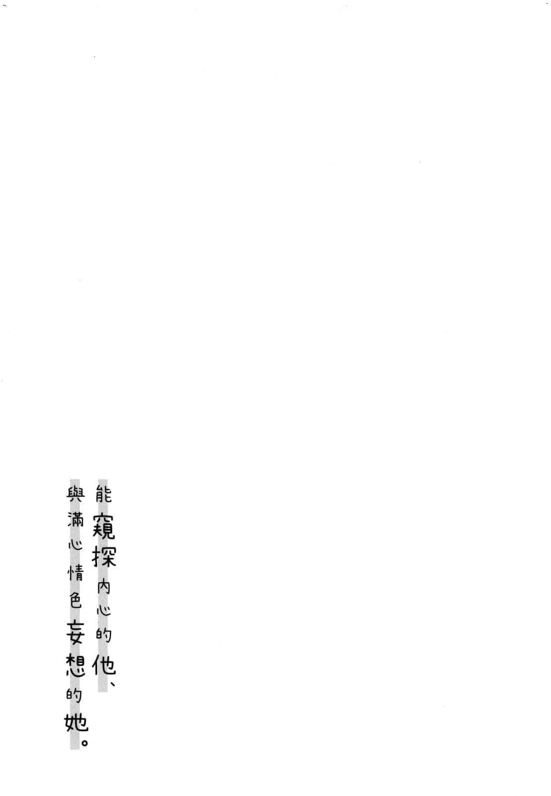 [清宫凉]ココロが読める彼と、エッチな妄想をする彼女。[中国翻訳][清宫凉]ココロが読める彼と、エッチな妄想をする彼女。[中国翻訳]