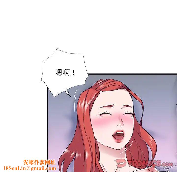 特殊佣人第31话