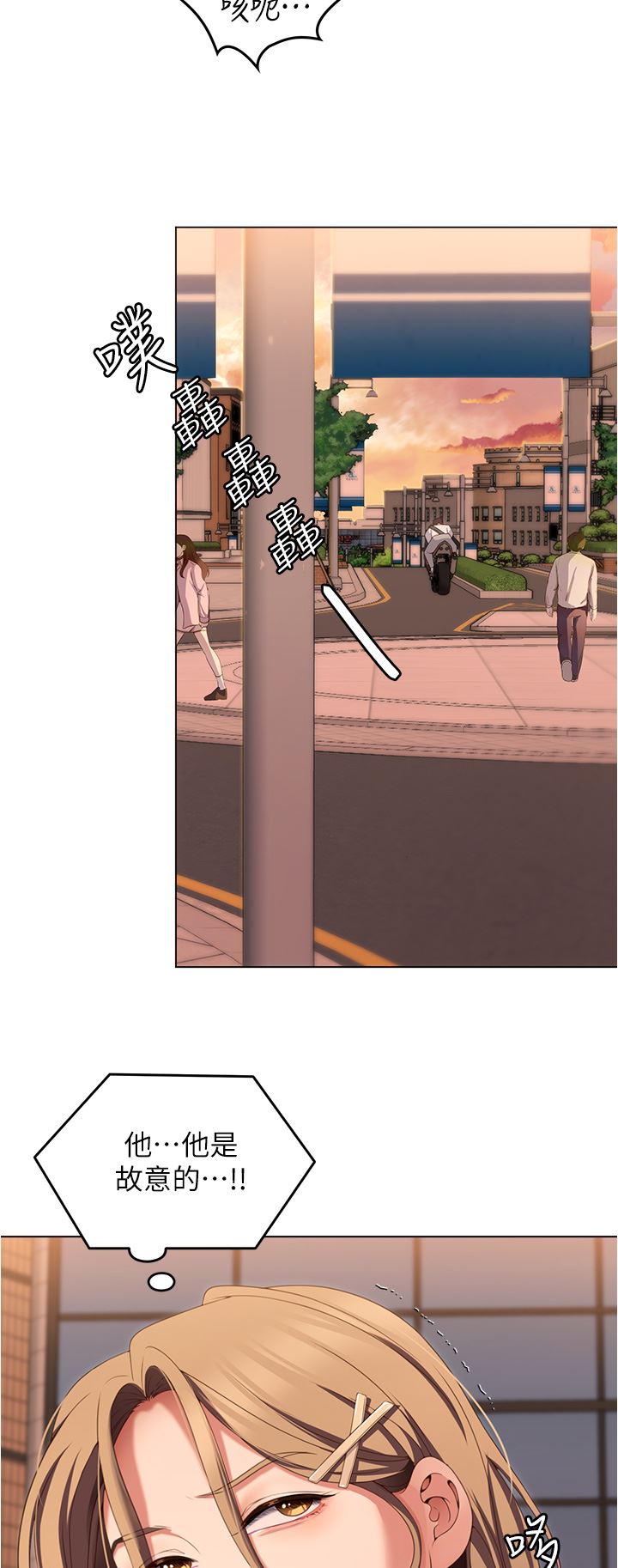 今晚就决定吃你了第73话-在芦苇田开战