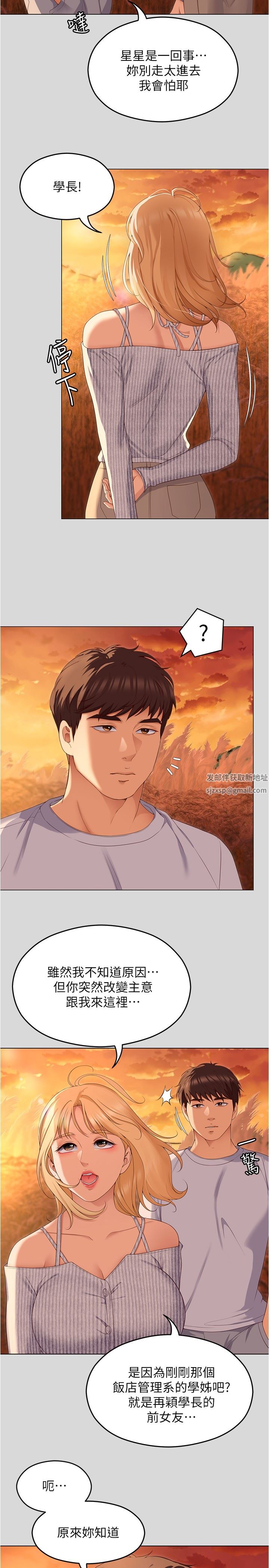 今晚就决定吃你了第73话-在芦苇田开战