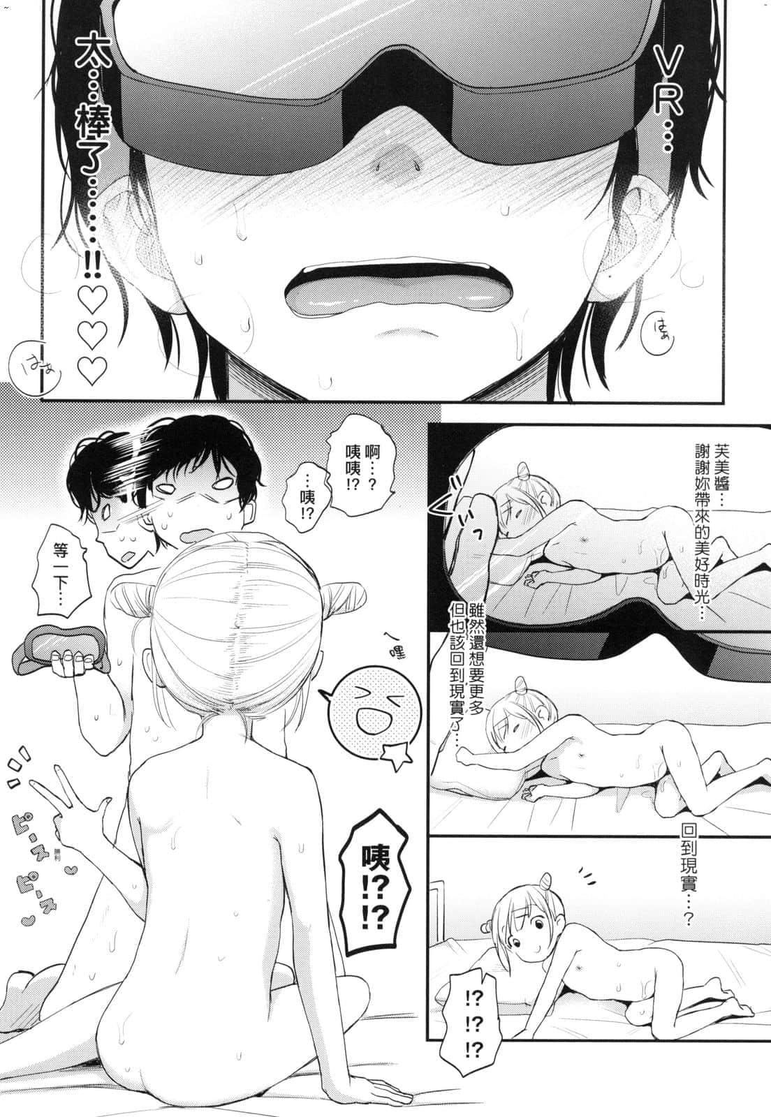 [清宫凉]ココロが読める彼と、エッチな妄想をする彼女。[中国翻訳][清宫凉]ココロが読める彼と、エッチな妄想をする彼女。[中国翻訳]