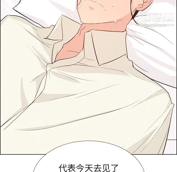 雨声的诱惑第22话