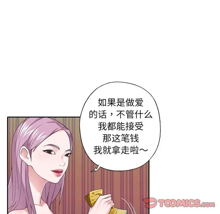 特殊佣人第31话