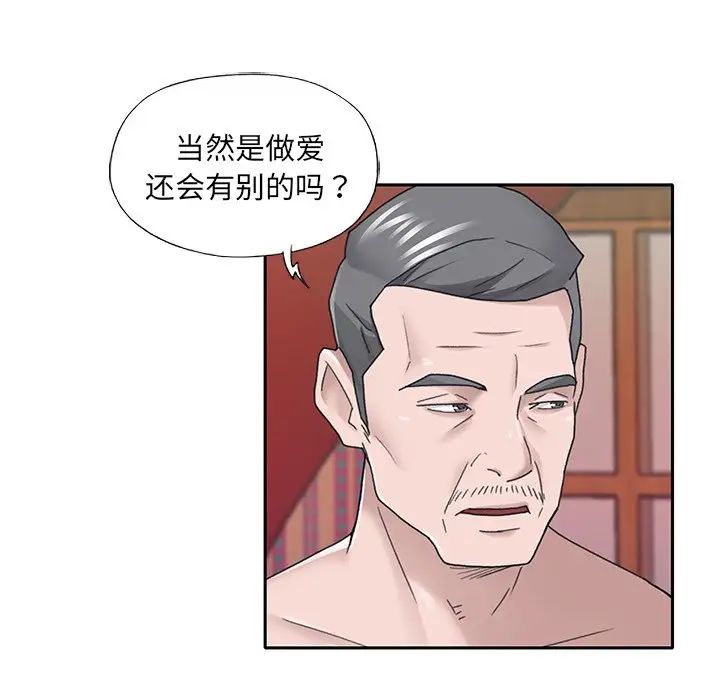特殊佣人第31话