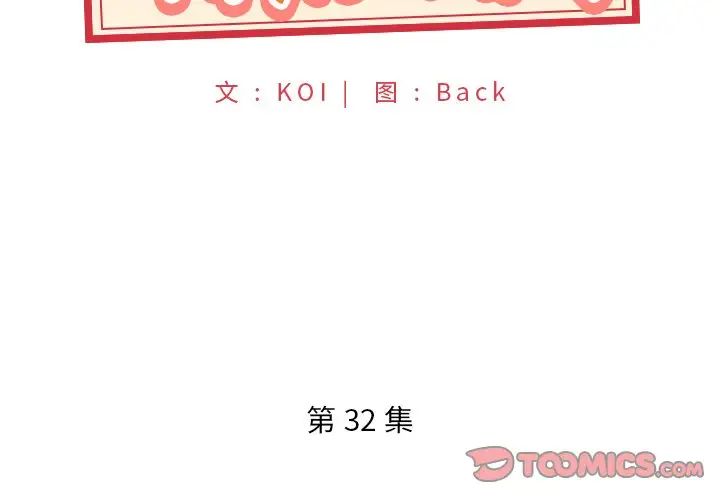 特殊佣人第32话