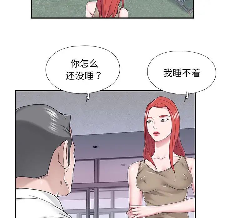 特殊佣人第32话