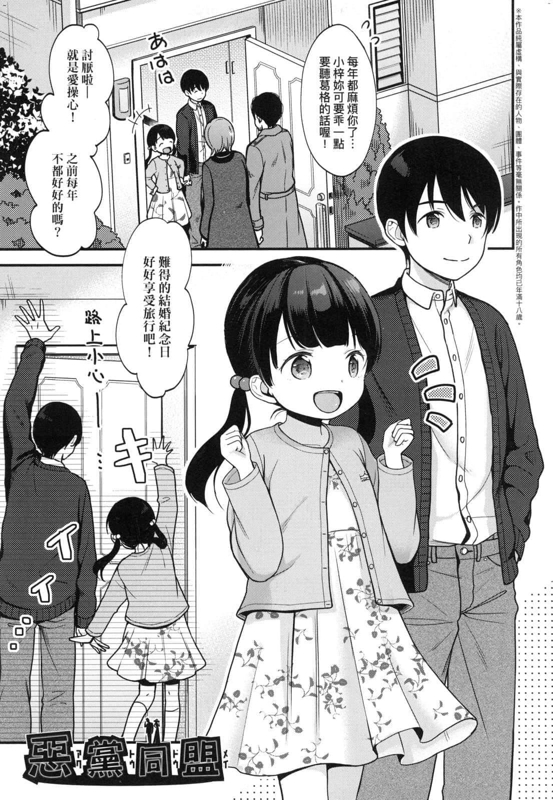[清宫凉]ココロが読める彼と、エッチな妄想をする彼女。[中国翻訳][清宫凉]ココロが読める彼と、エッチな妄想をする彼女。[中国翻訳]