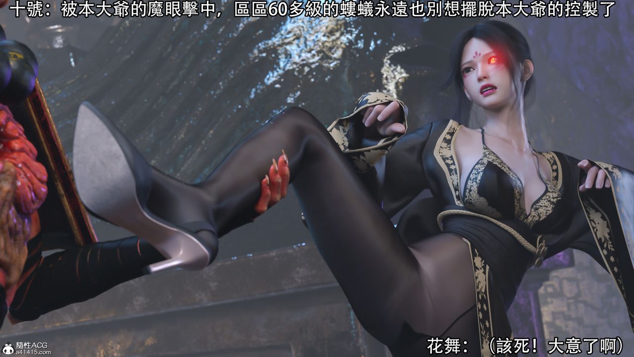 [3D]逆转HD+IF第18话