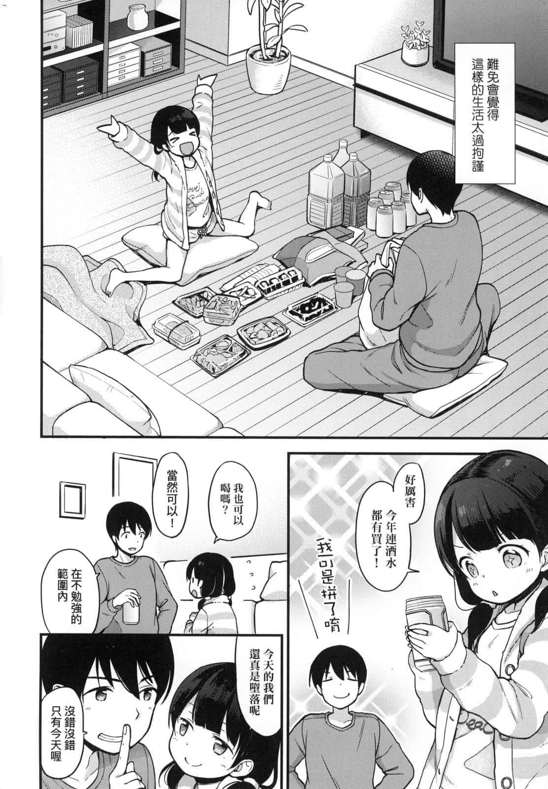 [清宫凉]ココロが読める彼と、エッチな妄想をする彼女。[中国翻訳][清宫凉]ココロが読める彼と、エッチな妄想をする彼女。[中国翻訳]