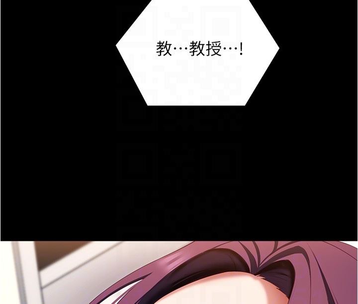 今晚就决定吃你了第75话-从头到脚都美味的罗教授