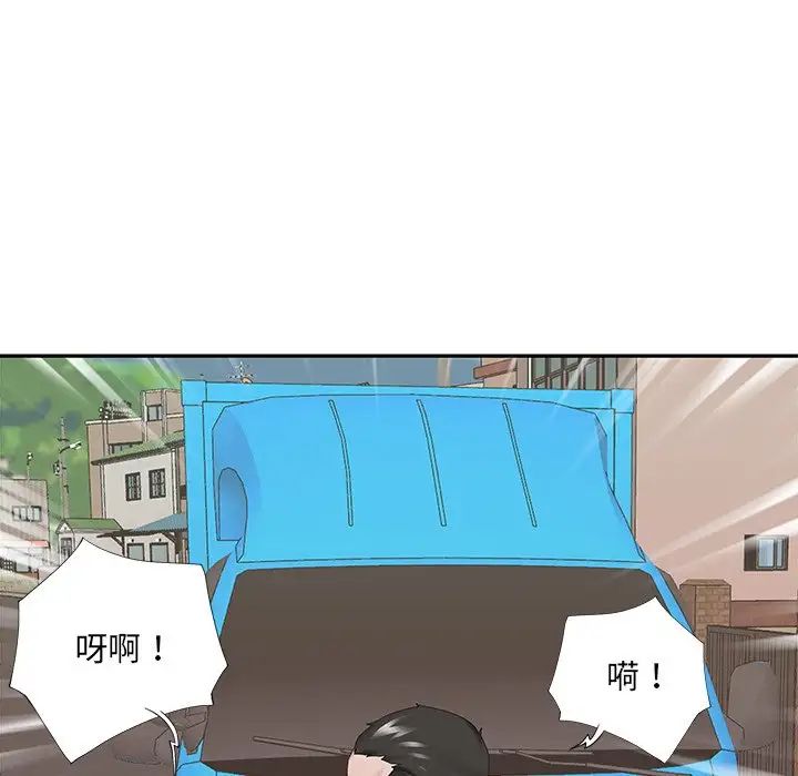 特殊佣人第32话