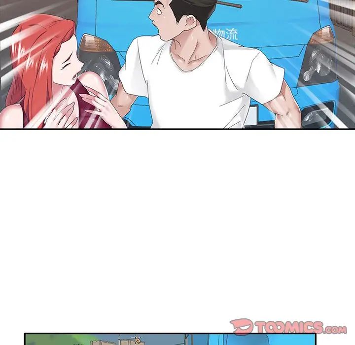 特殊佣人第32话