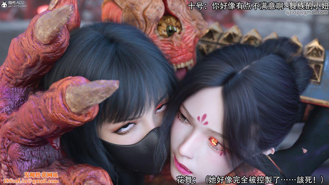 [3D]逆转HD+IF第18话