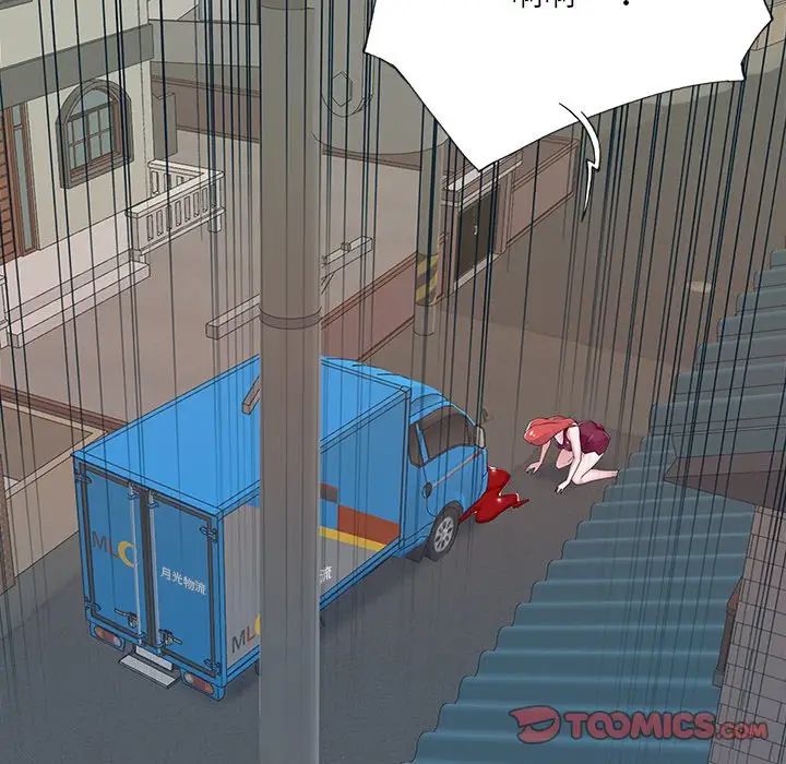 特殊佣人第32话