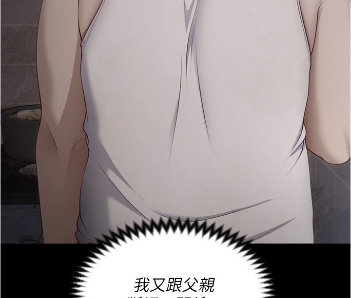 今晚就决定吃你了第75话-从头到脚都美味的罗教授