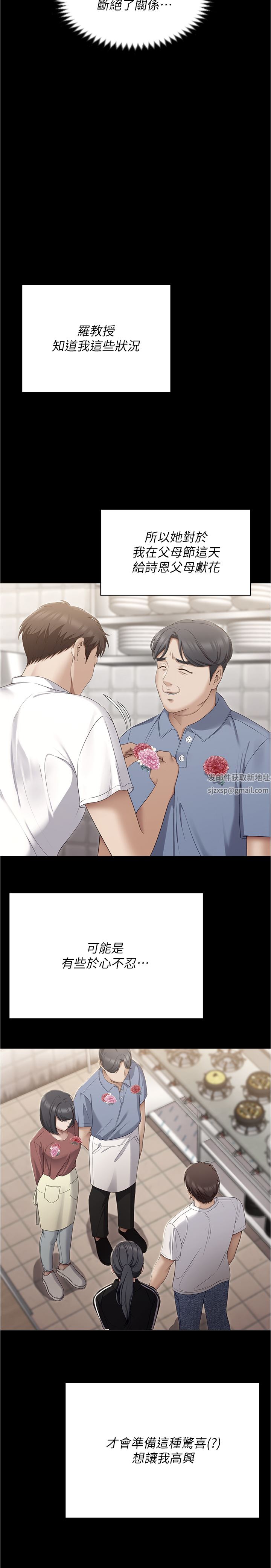 今晚就决定吃你了第75话-从头到脚都美味的罗教授