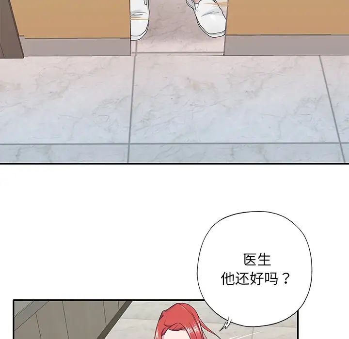 特殊佣人第32话