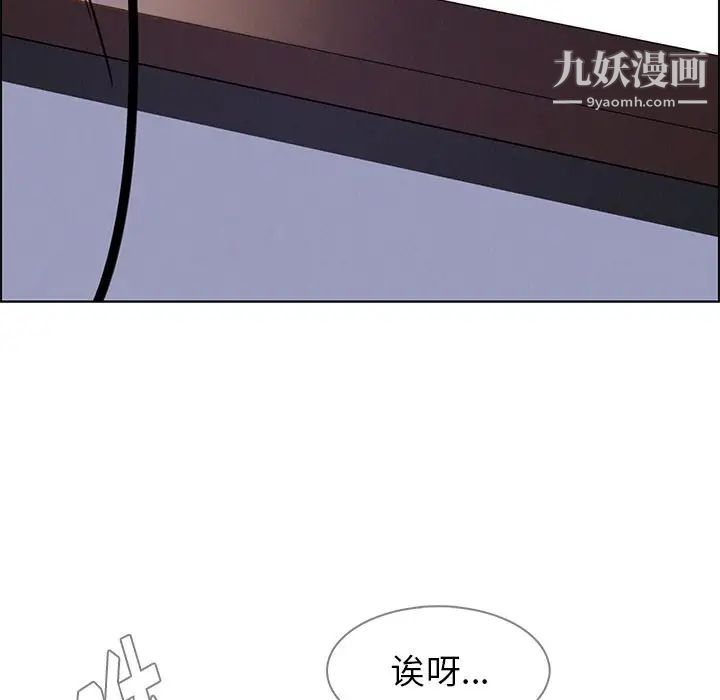 雨声的诱惑第23话