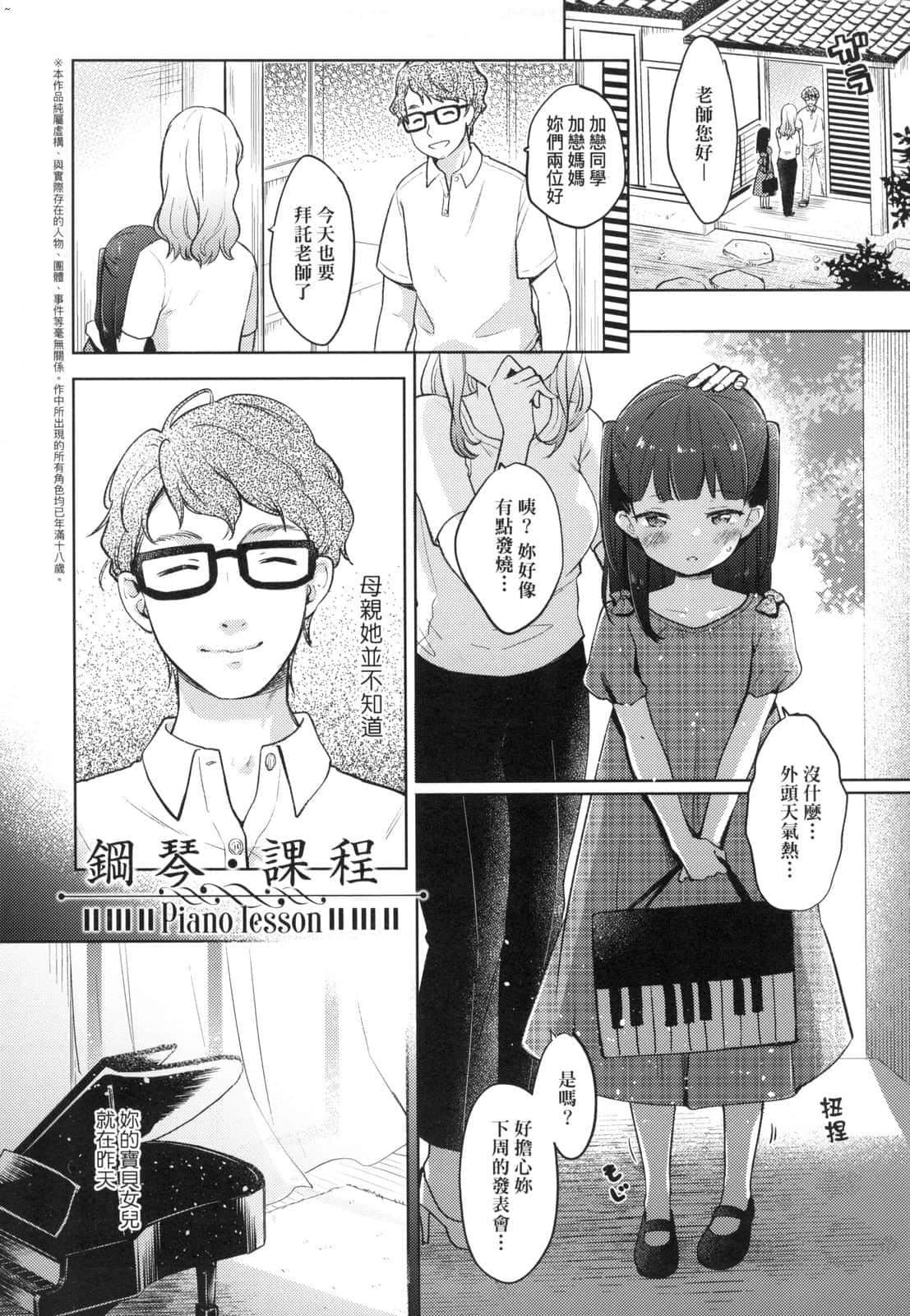 [清宫凉]ココロが読める彼と、エッチな妄想をする彼女。[中国翻訳][清宫凉]ココロが読める彼と、エッチな妄想をする彼女。[中国翻訳]