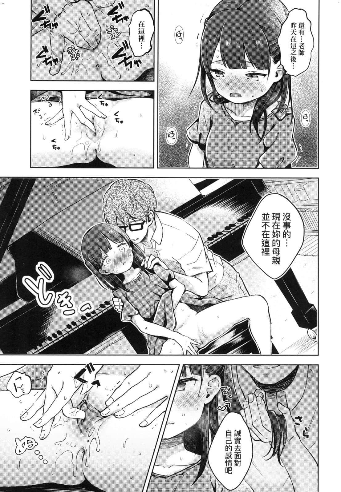 [清宫凉]ココロが読める彼と、エッチな妄想をする彼女。[中国翻訳][清宫凉]ココロが読める彼と、エッチな妄想をする彼女。[中国翻訳]