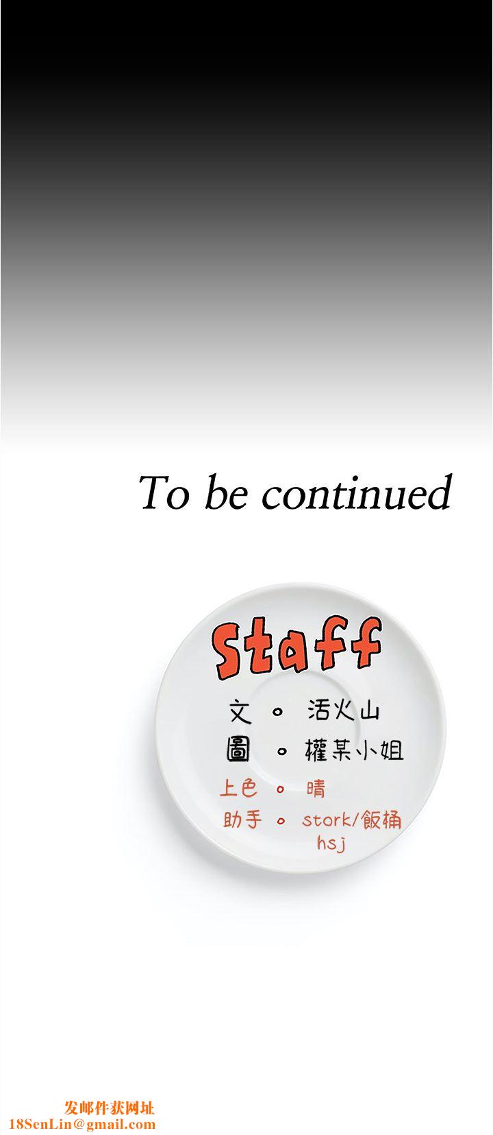 今晚就决定吃你了第75话-从头到脚都美味的罗教授