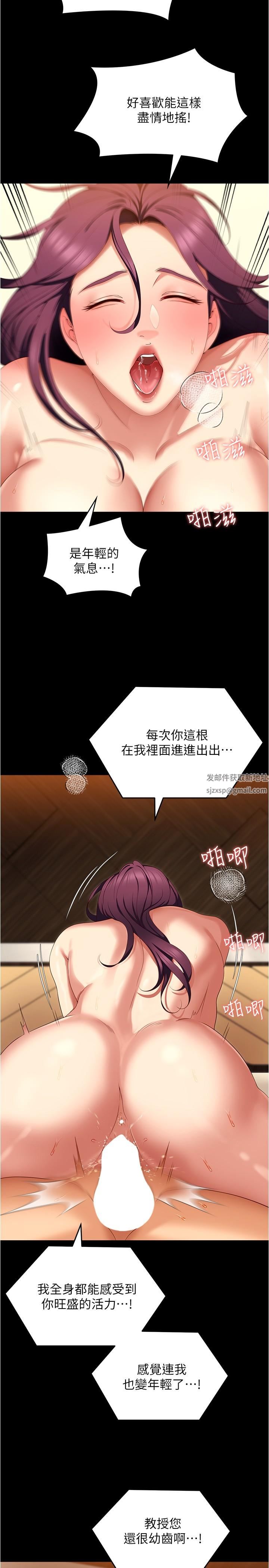 今晚就决定吃你了第76话-多做一次爽一次