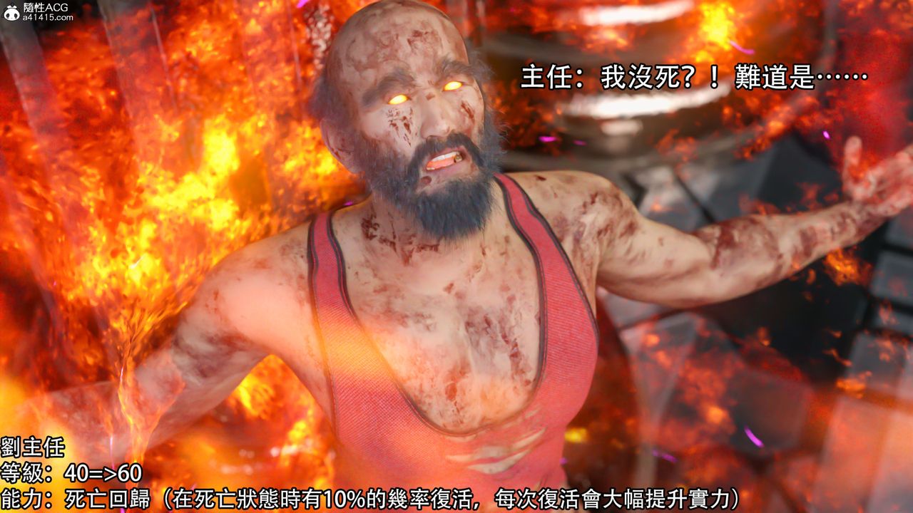 [3D]逆轉HD+IF第18話