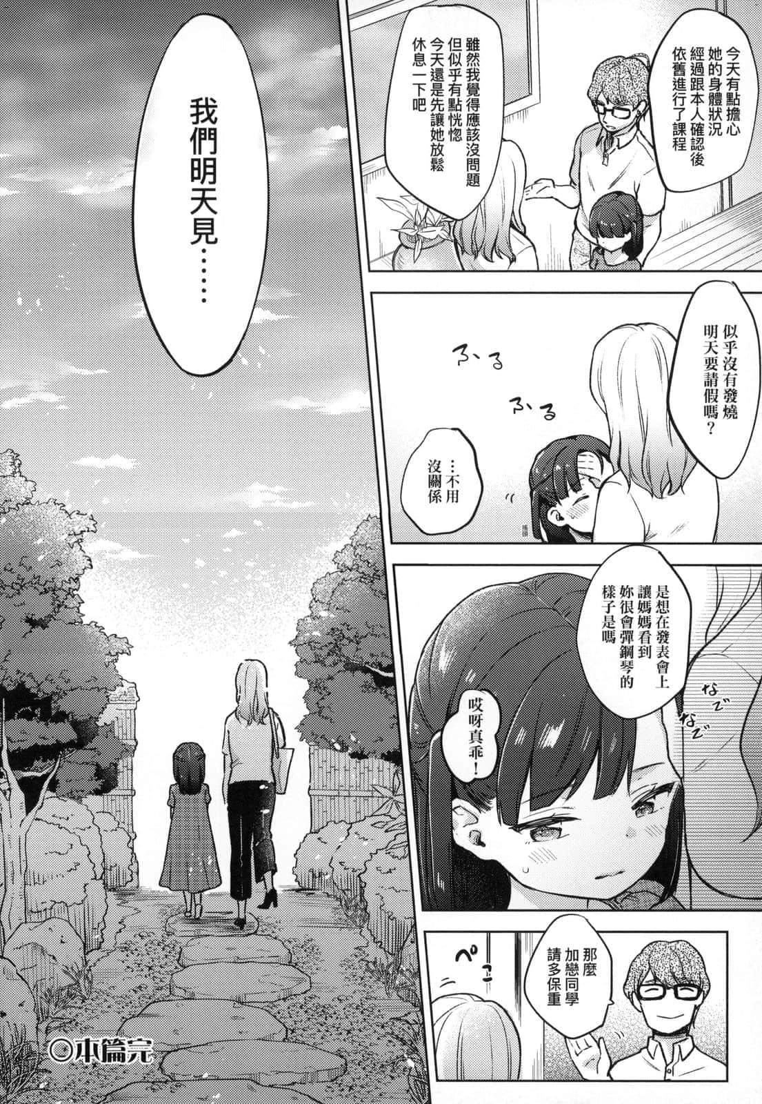 [清宫凉]ココロが読める彼と、エッチな妄想をする彼女。[中国翻訳][清宫凉]ココロが読める彼と、エッチな妄想をする彼女。[中国翻訳]