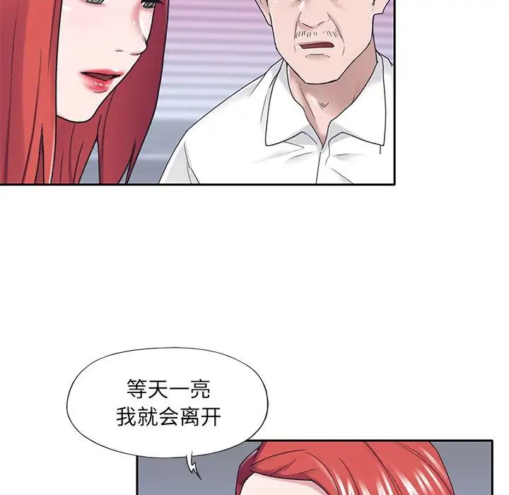 特殊佣人第33话