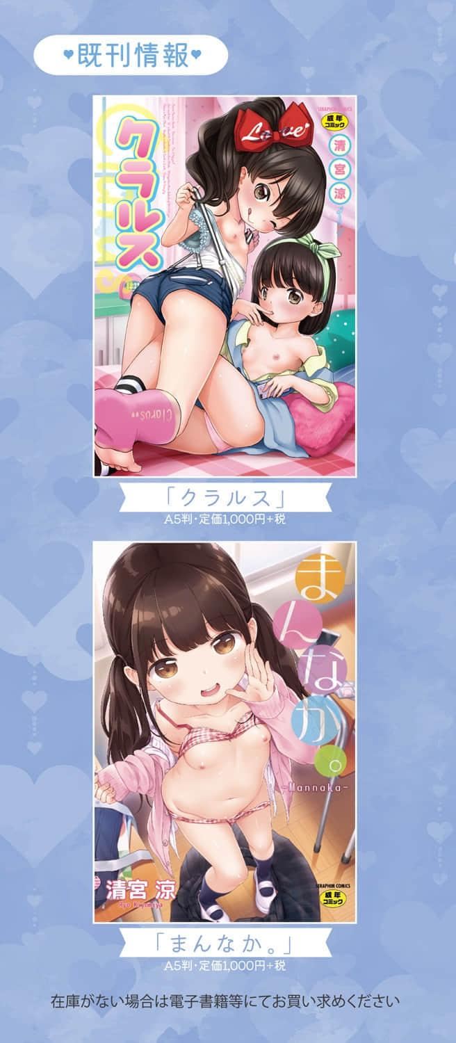 [清宫凉]ココロが読める彼と、エッチな妄想をする彼女。[中国翻訳][清宫凉]ココロが読める彼と、エッチな妄想をする彼女。[中国翻訳]