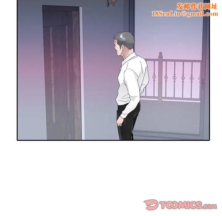 特殊佣人第33话