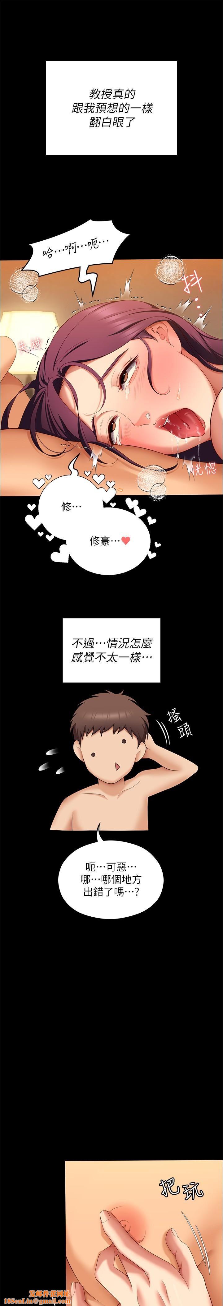 今晚就决定吃你了第76话-多做一次爽一次