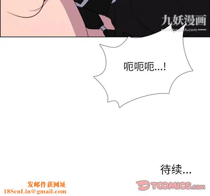 雨声的诱惑第23话