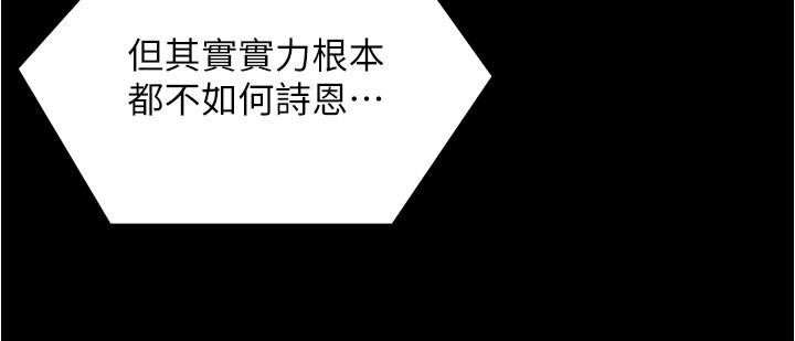 今晚就决定吃你了第76话-多做一次爽一次
